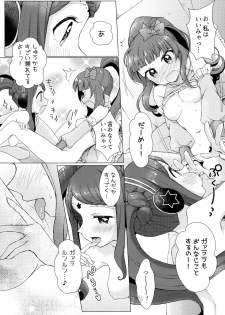 (Prism Jump 21) [Roentgen (Iori)] MELLOW MELLOW TONIGHT (PriPara) - page 20