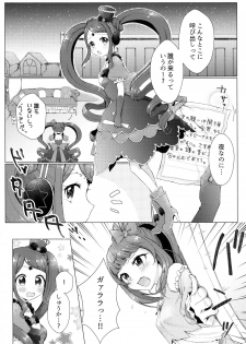 (Prism Jump 21) [Roentgen (Iori)] MELLOW MELLOW TONIGHT (PriPara) - page 8