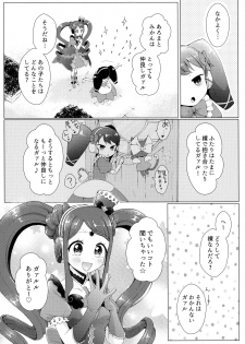 (Prism Jump 21) [Roentgen (Iori)] MELLOW MELLOW TONIGHT (PriPara) - page 4