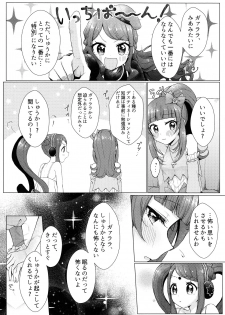 (Prism Jump 21) [Roentgen (Iori)] MELLOW MELLOW TONIGHT (PriPara) - page 13