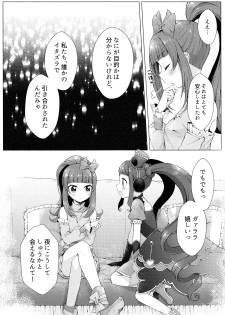 (Prism Jump 21) [Roentgen (Iori)] MELLOW MELLOW TONIGHT (PriPara) - page 10