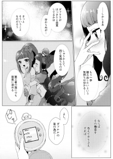 (Prism Jump 21) [Roentgen (Iori)] MELLOW MELLOW TONIGHT (PriPara) - page 6