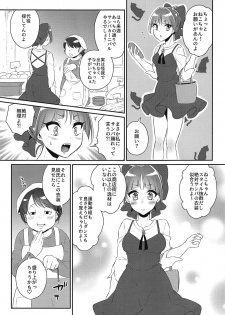 (COMIC1☆14) [Akaeboshi (Binto)] Futanari Musume to Yoru no Samba Carnival (Gegege no Kitarou) - page 2