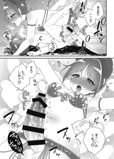 (COMIC1☆14) [Akaeboshi (Binto)] Futanari Musume to Yoru no Samba Carnival (Gegege no Kitarou) - page 10