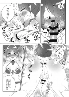 (COMIC1☆14) [Akaeboshi (Binto)] Futanari Musume to Yoru no Samba Carnival (Gegege no Kitarou) - page 6