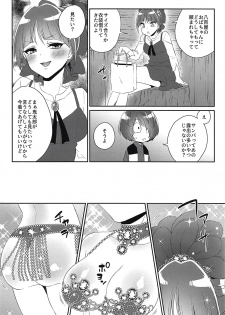 (COMIC1☆14) [Akaeboshi (Binto)] Futanari Musume to Yoru no Samba Carnival (Gegege no Kitarou) - page 3