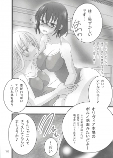 (COMIC1☆14) [PH (TAM)] Asobi Aishite (Asobi Asobase) - page 9