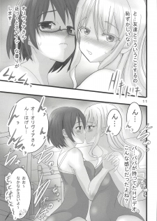 (COMIC1☆14) [PH (TAM)] Asobi Aishite (Asobi Asobase) - page 10