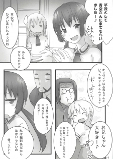 (COMIC1☆14) [PH (TAM)] Asobi Aishite (Asobi Asobase) - page 18