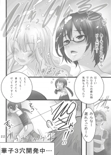 (COMIC1☆14) [PH (TAM)] Asobi Aishite (Asobi Asobase) - page 21