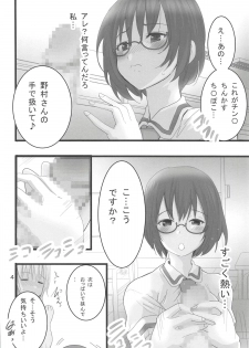 (COMIC1☆14) [PH (TAM)] Asobi Aishite (Asobi Asobase) - page 3