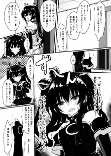 (C94) [EX Production (EX Alnam)] Uni-chan wa Onanie ga Yamerarenai (Hyperdimension Neptunia) - page 7