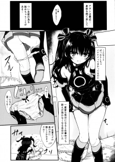 (C94) [EX Production (EX Alnam)] Uni-chan wa Onanie ga Yamerarenai (Hyperdimension Neptunia) - page 5