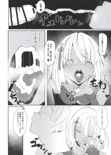 (COMIC1☆14) [Kaokaoiyan (Zikataro)] Okita-chan ga Nandemo Shite Kureru Ohanashi (Fate/Grand Order) - page 9