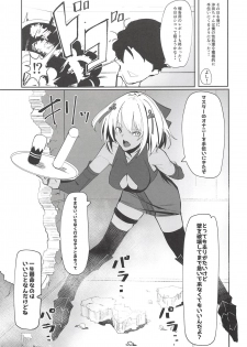 (COMIC1☆14) [Kaokaoiyan (Zikataro)] Okita-chan ga Nandemo Shite Kureru Ohanashi (Fate/Grand Order) - page 6