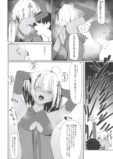 (COMIC1☆14) [Kaokaoiyan (Zikataro)] Okita-chan ga Nandemo Shite Kureru Ohanashi (Fate/Grand Order) - page 5