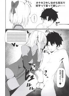 (COMIC1☆14) [Kaokaoiyan (Zikataro)] Okita-chan ga Nandemo Shite Kureru Ohanashi (Fate/Grand Order) - page 11