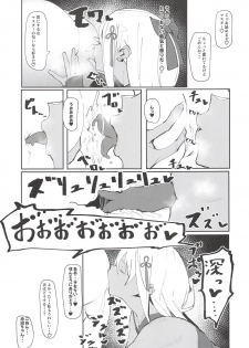 (COMIC1☆14) [Kaokaoiyan (Zikataro)] Okita-chan ga Nandemo Shite Kureru Ohanashi (Fate/Grand Order) - page 14