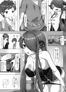 (C90) [Rokujinchuu (Haraita)] Onee-san ni Osewa Sasete (Granblue Fantasy) - page 7