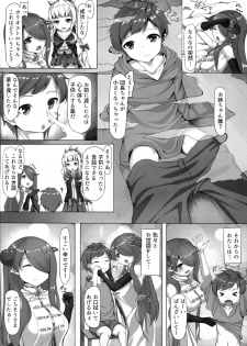 (C90) [Rokujinchuu (Haraita)] Onee-san ni Osewa Sasete (Granblue Fantasy) - page 6