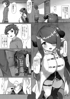 (C90) [Rokujinchuu (Haraita)] Onee-san ni Osewa Sasete (Granblue Fantasy) - page 3