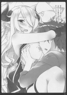 (COMIC1☆10) [SIDE EFFECTS (Saeki Hokuto)] Narmaya Onee-chan to Soine Shitai! (Granblue Fantasy) - page 5