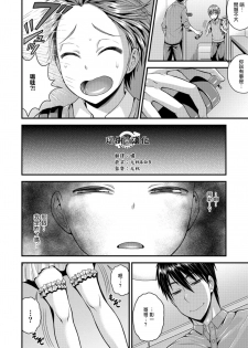 [Kanbayashi Takaki] Daika Hanayome (Otokonoko HEAVEN Vol. 40) [Chinese] [瑞树汉化组] [Digital] - page 2