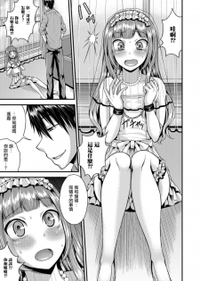 [Kanbayashi Takaki] Daika Hanayome (Otokonoko HEAVEN Vol. 40) [Chinese] [瑞树汉化组] [Digital] - page 3