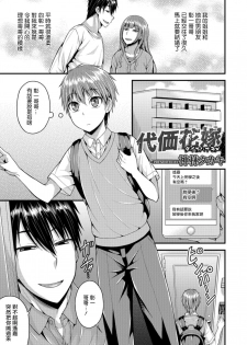 [Kanbayashi Takaki] Daika Hanayome (Otokonoko HEAVEN Vol. 40) [Chinese] [瑞树汉化组] [Digital] - page 1
