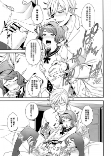 [Sayonara Hornet (Yoshiragi)] Newly married couple (Mobile Suit Gundam Tekketsu no Orphans) [Chinese] [瑞树汉化组] - page 12