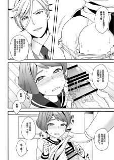 [Sayonara Hornet (Yoshiragi)] Newly married couple (Mobile Suit Gundam Tekketsu no Orphans) [Chinese] [瑞树汉化组] - page 17