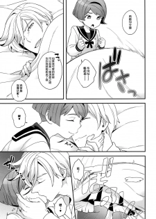 [Sayonara Hornet (Yoshiragi)] Newly married couple (Mobile Suit Gundam Tekketsu no Orphans) [Chinese] [瑞树汉化组] - page 6