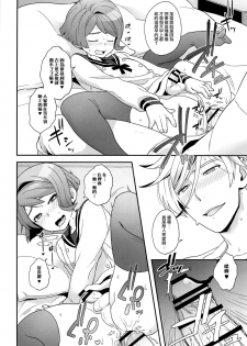 [Sayonara Hornet (Yoshiragi)] Newly married couple (Mobile Suit Gundam Tekketsu no Orphans) [Chinese] [瑞树汉化组] - page 11