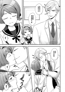 [Sayonara Hornet (Yoshiragi)] Newly married couple (Mobile Suit Gundam Tekketsu no Orphans) [Chinese] [瑞树汉化组] - page 14