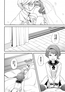 [Sayonara Hornet (Yoshiragi)] Newly married couple (Mobile Suit Gundam Tekketsu no Orphans) [Chinese] [瑞树汉化组] - page 5