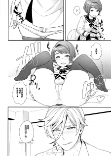 [Sayonara Hornet (Yoshiragi)] Newly married couple (Mobile Suit Gundam Tekketsu no Orphans) [Chinese] [瑞树汉化组] - page 9