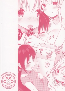 (C94) [CHOCOLATE CUBE (Miwa Futaba)] Senon-chan wa Amayakashitai [Chinese] [瑞树汉化组] - page 19