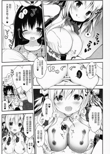 (C94) [CHOCOLATE CUBE (Miwa Futaba)] Senon-chan wa Amayakashitai [Chinese] [瑞树汉化组] - page 7