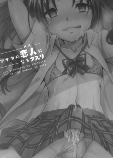 [HEATWAVE (Kaitou Yuuhi)] Anata no Mesu ni Naru Kusuri [Chinese] [瑞树汉化组] [Digital] - page 2