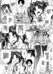 [HEATWAVE (Kaitou Yuuhi)] Anata no Mesu ni Naru Kusuri [Chinese] [瑞树汉化组] [Digital] - page 3