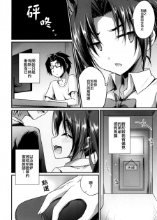 [HEATWAVE (Kaitou Yuuhi)] Anata no Mesu ni Naru Kusuri [Chinese] [瑞树汉化组] [Digital] - page 4