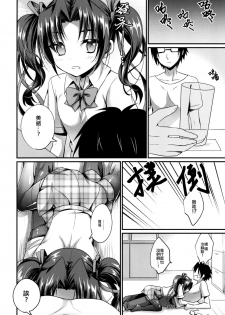 [HEATWAVE (Kaitou Yuuhi)] Anata no Mesu ni Naru Kusuri [Chinese] [瑞树汉化组] [Digital] - page 6