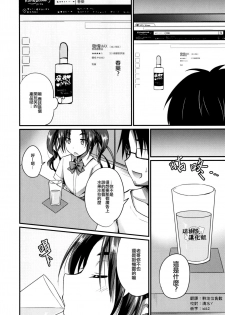 [HEATWAVE (Kaitou Yuuhi)] Anata no Mesu ni Naru Kusuri [Chinese] [瑞树汉化组] [Digital] - page 5