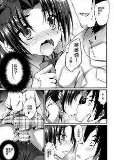 [HEATWAVE (Kaitou Yuuhi)] Anata no Mesu ni Naru Kusuri [Chinese] [瑞树汉化组] [Digital] - page 7
