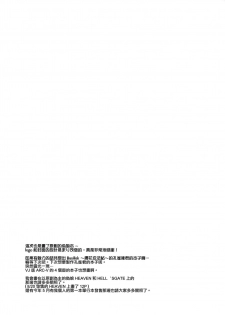 [HEATWAVE (Kaitou Yuuhi)] Anata no Mesu ni Naru Kusuri [Chinese] [瑞树汉化组] [Digital] - page 23