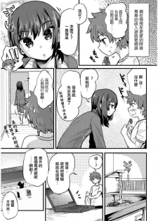 [magifuro Konnyaku] Kyoudai Ai wa Shitei Ai (Tamabira) [Chinese] [瑞树汉化组] [Digital] - page 3