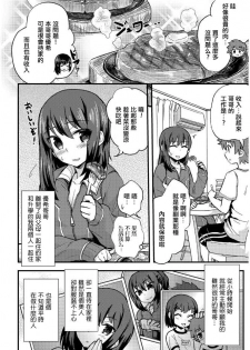 [magifuro Konnyaku] Kyoudai Ai wa Shitei Ai (Tamabira) [Chinese] [瑞树汉化组] [Digital] - page 2