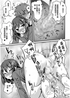 [magifuro Konnyaku] Kyoudai Ai wa Shitei Ai (Tamabira) [Chinese] [瑞树汉化组] [Digital] - page 15