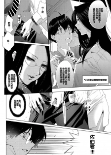 [Mizukami Ranmaru] Tatakau no da Otome (COMIC Purumelo 2010-01) [Chinese] [黑条汉化] [Digital] - page 4