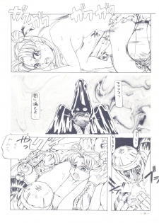 (C45) [Studio Americ, Gyokusai Club (Various)] Monden Glanz 3 (Bishoujo Senshi Sailor Moon) - page 14